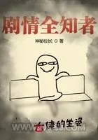 《无间道》小说封面