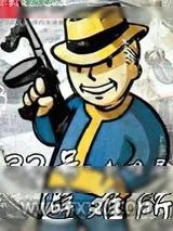 《三十二号避难所》小说封面