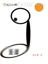 《无泽》小说封面