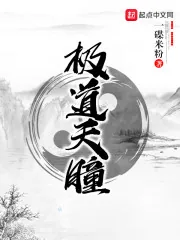 《九星霸体诀龙尘》小说封面