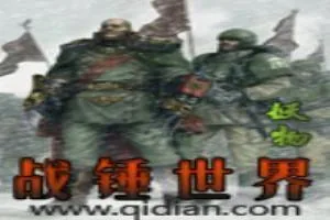 《战锤世界》小说封面